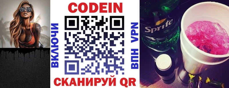 Codein Purple Drank  закладки  Сасово 