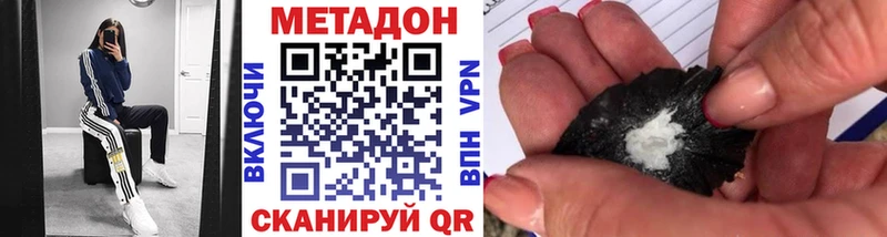 Метадон кристалл  Сасово 